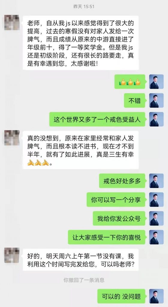 “戒色后，再也没对家人发过脾气”